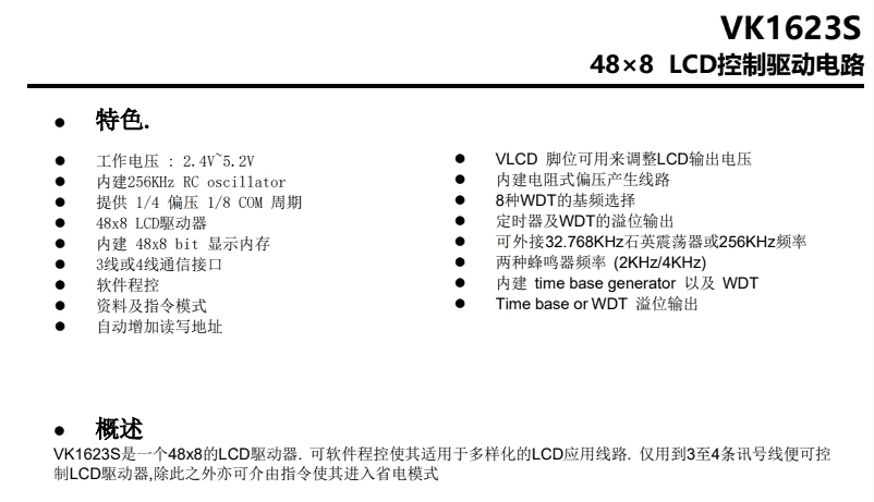 各种家电设备多段位显示屏驱动抗干扰DVD驱动芯片, 可支持10x2按键，采用SOP24的封装