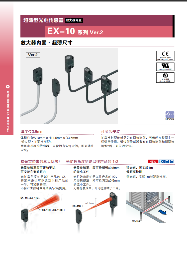 松下光电传感器EX-13EA EX-14A EX-13EB EX-13B