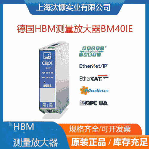 德国HBM  BM40IE 工业以太网ClipX 测量放大器