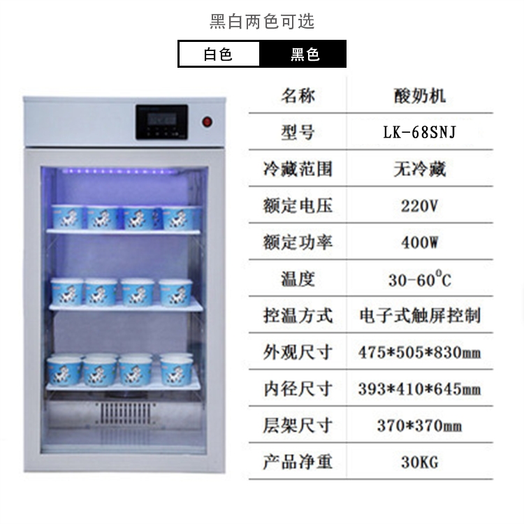 商用酸奶機(jī)綠科電器工廠直銷