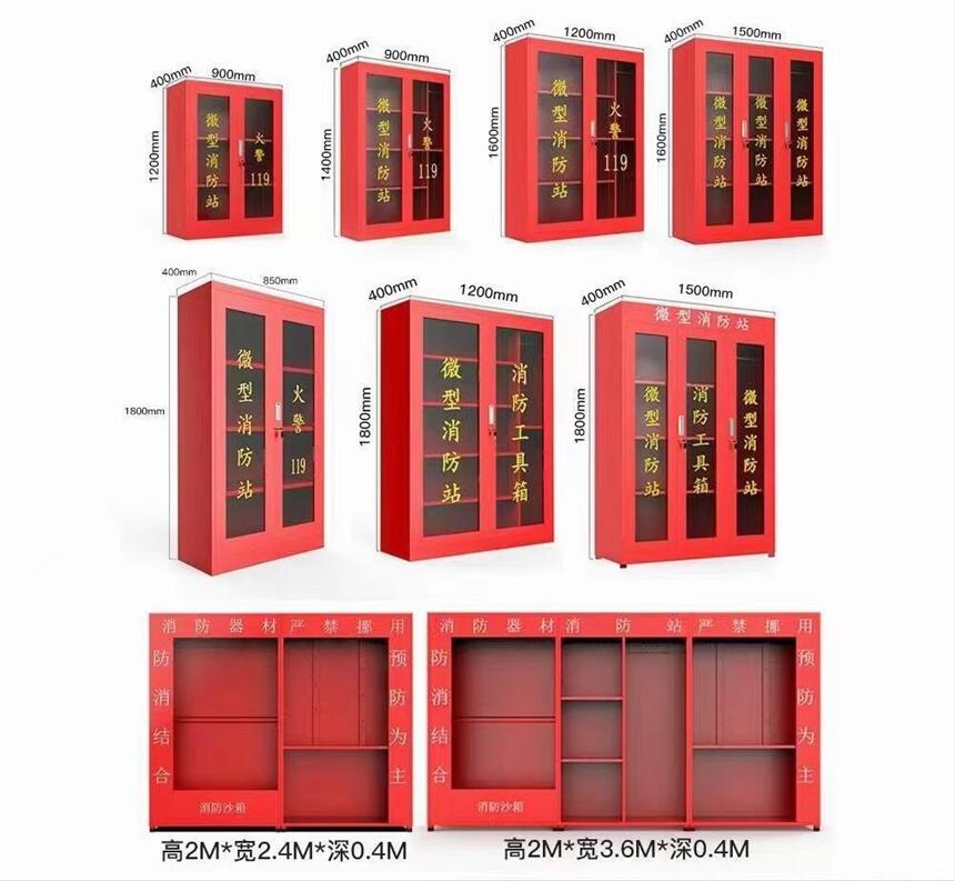 湖南厂家出售微型消防站消防柜应急物资柜消防工具展示柜建筑工地消防器材全套