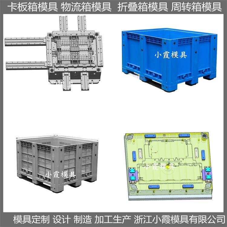 折叠箱模具 大型注塑周转箱模具 模具生产厂家