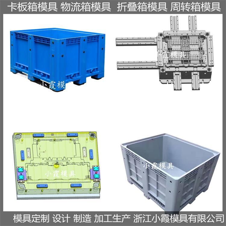 大型塑胶模具生产商 周转箱大型塑料模具 生产加工