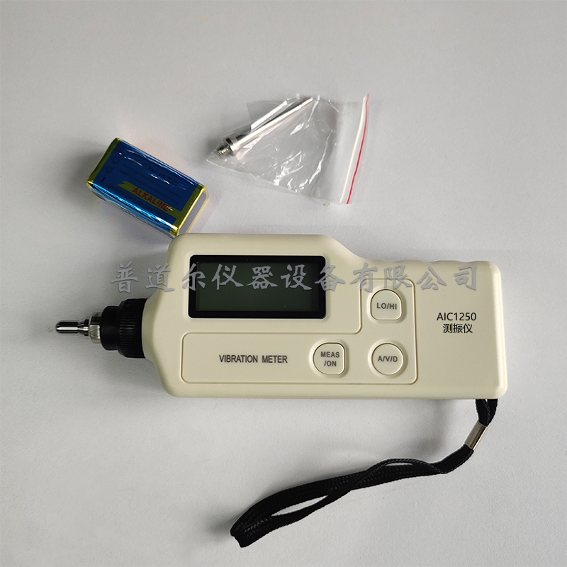 普道尔便携式测振仪AIC1250机械振动测量仪