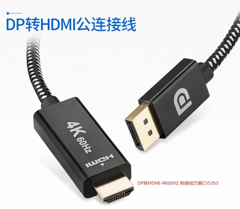 EDP转HDMI 4K60HZ视频信号转换方案CS5263完全替代IT6563