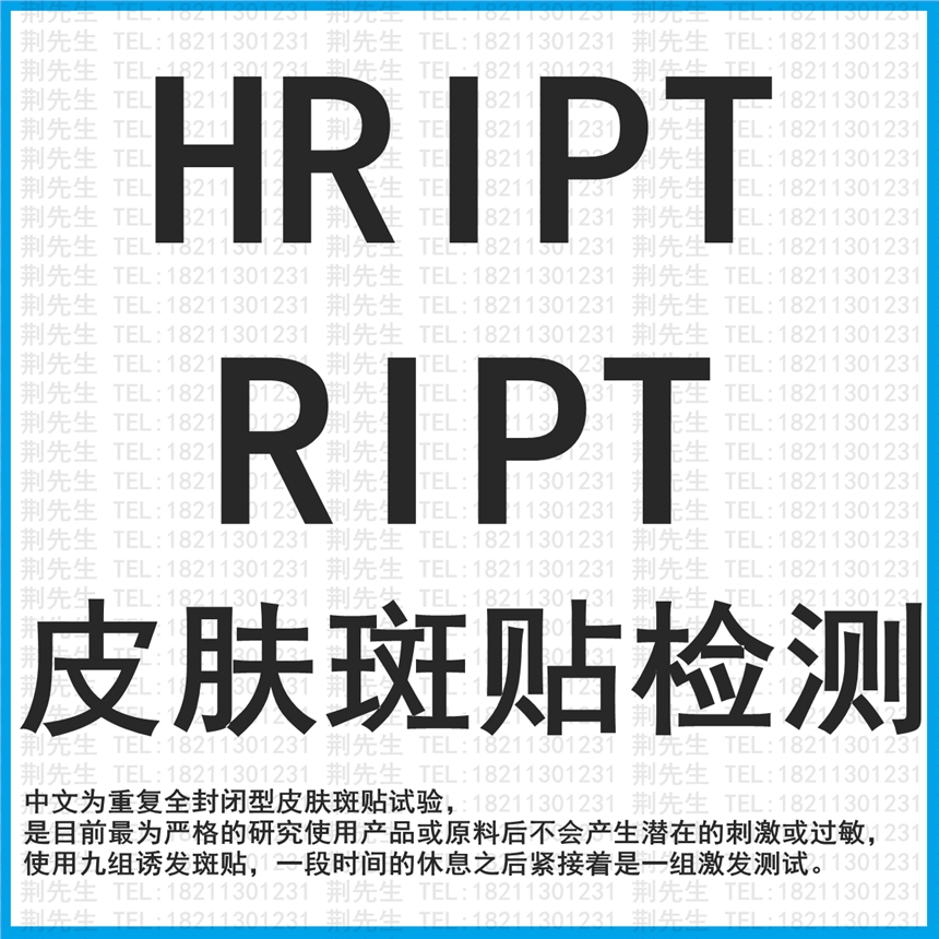  HRIPT/RIPT办理_亚马逊美国站HRIPT/RIPT办理_美国站亚马逊审核