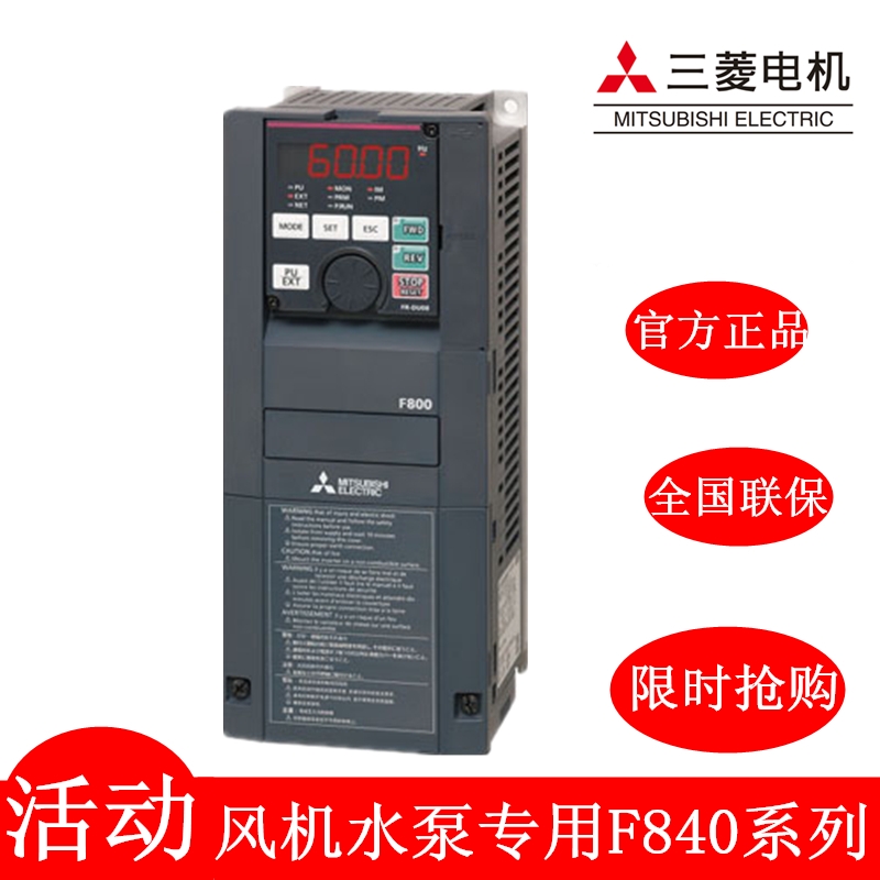 三菱变频器FR-F840-00380-2-60三相18.5KW正品报价