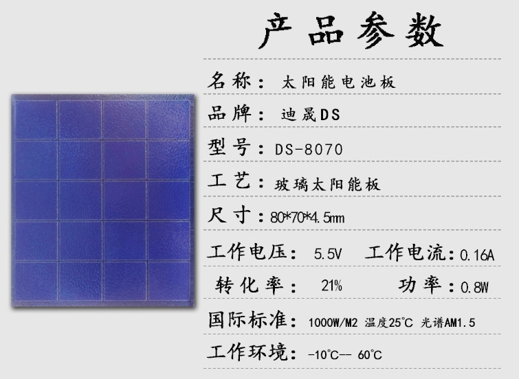 SMT贴片sunpower单晶太阳能板