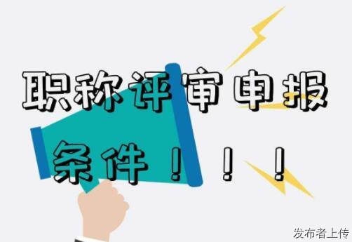 2022年陕西省工程师职称评审的有关内容