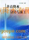 浙江井点降水 浙江机钻深井 浙江钻井 浙江打井 浙江管井降水 浙江轻型井点降水公司