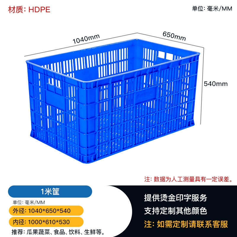 贵阳厂家直供 1米筐特大箩五金电子纺织业物流