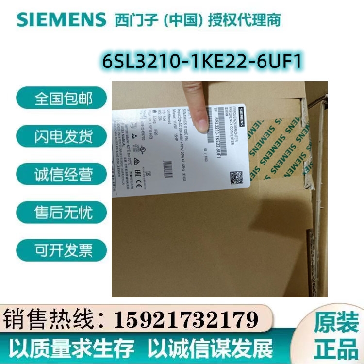  西门子 11KW G120 变频器6SL3 210-1KE22-6UF1 三相交流 全新正品