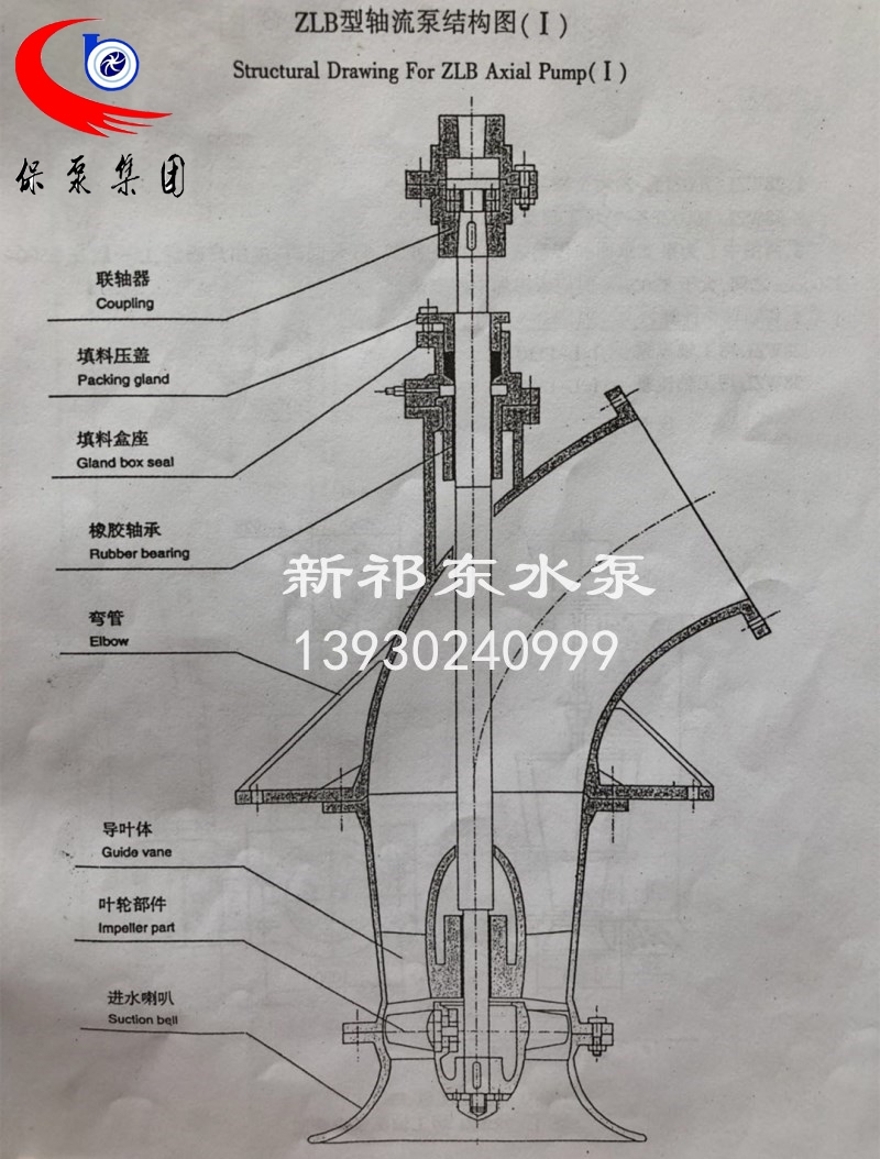 500ZLB-85立式大流量低扬程轴流泵混流泵农用农田灌溉泵海水养殖泵城市排水泵船坞升降