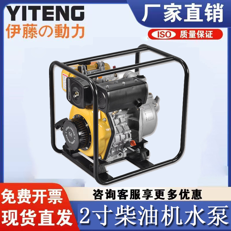 伊藤动力2寸柴油机水泵YT20DP防汛排涝应急排水泵