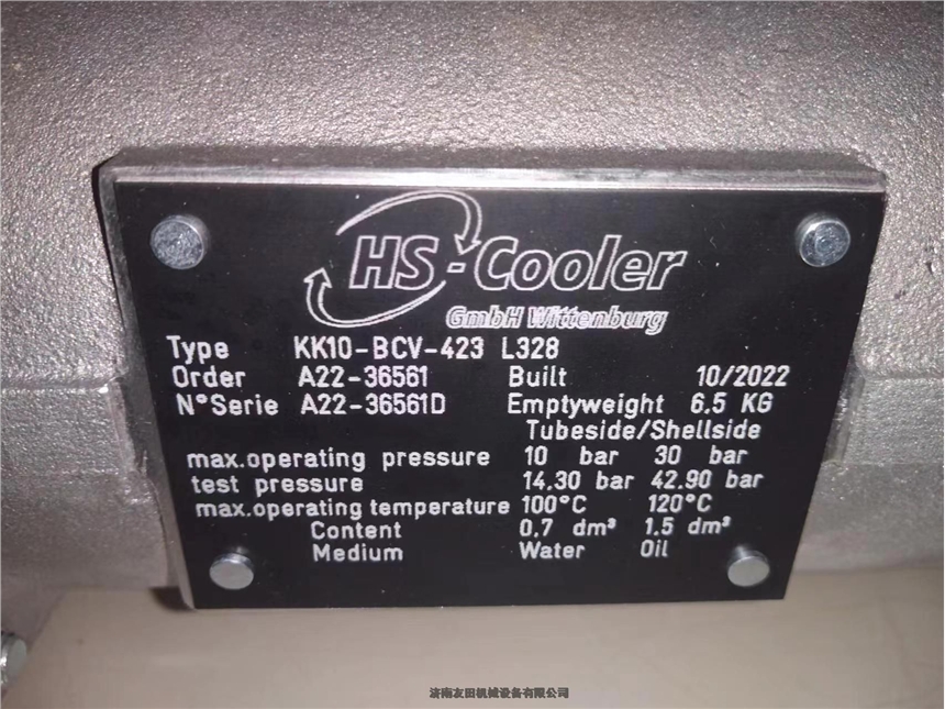 HS-COOLER KK10-BCV-423-L328热交换器