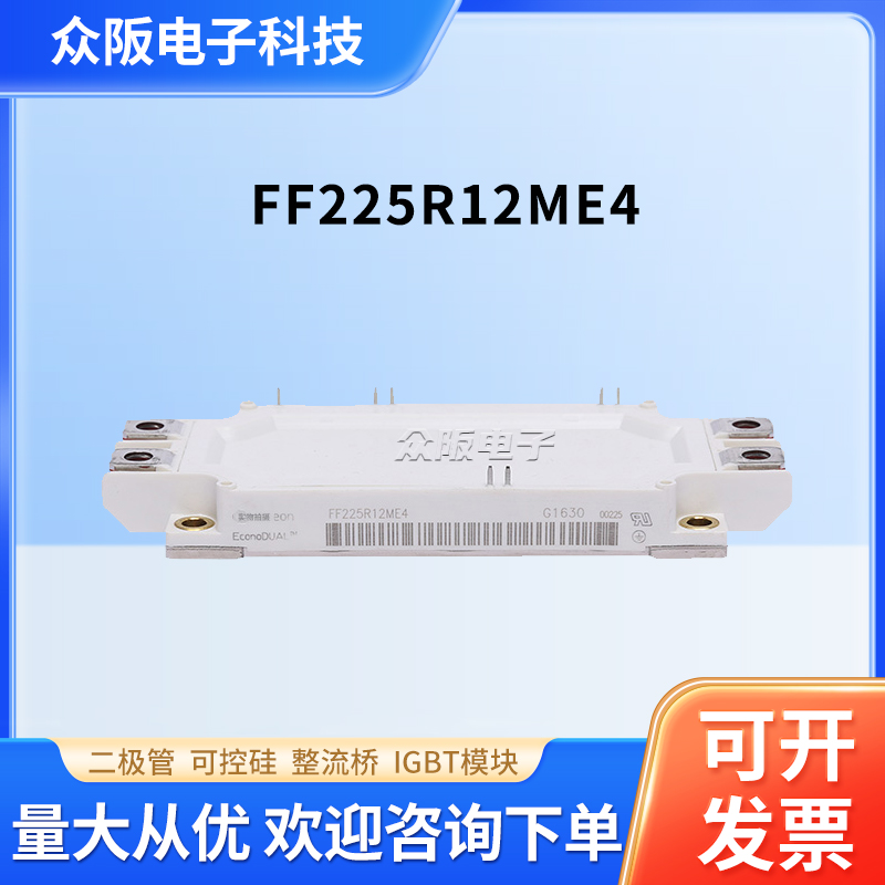 英飞凌功率IGBT模块现货FF225R12ME4