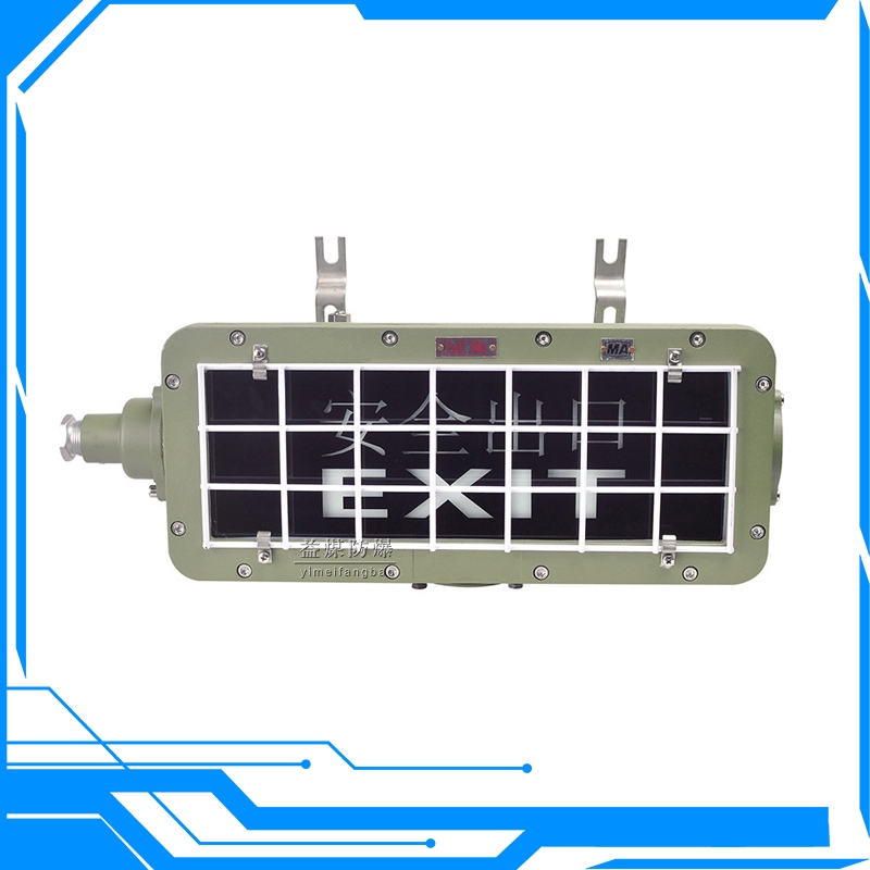 DGS9/127L矿用隔爆型标志灯