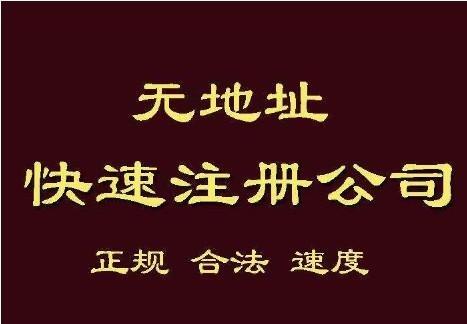 昆山花桥公司注册流程有哪些