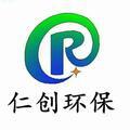 定州市仁创环保设备有限公司Logo