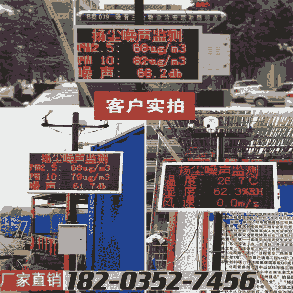 安徽淮南 道路施工粉塵檢測 環(huán)保監(jiān)測設(shè)備 十項(xiàng)揚(yáng)塵監(jiān)測儀