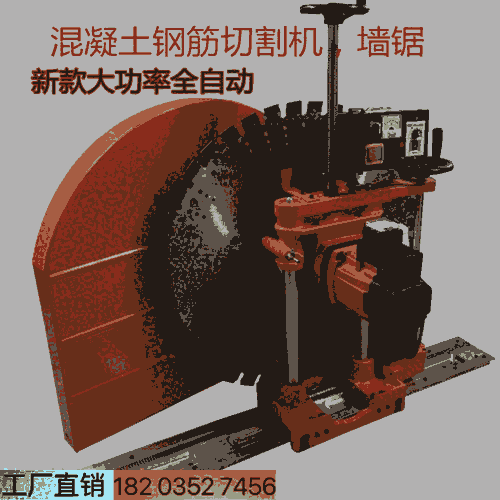 配送#軌道式全自動(dòng)切墻機(jī) 天津 1200型墻體切縫機(jī) 河池南丹