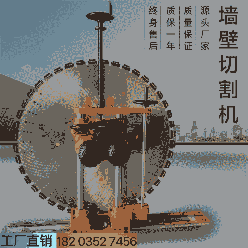 半自動(dòng)軌道鋸墻機(jī) 廣西百色 800型雙電機(jī)裝修切墻機(jī) 麗水慶元