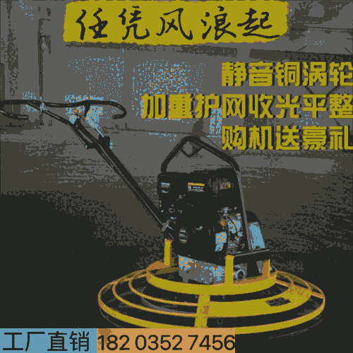 江蘇蘇州90型手扶電動抹光機雙盤收光效率提高汕尾城