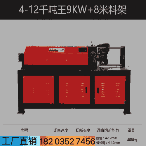 鐵線調(diào)直切斷機(jī) @山西大同 調(diào)5到12mm鋼筋調(diào)直機(jī) 四川綿陽