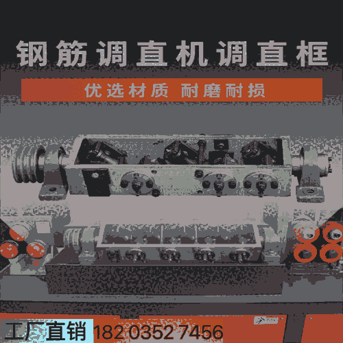 大功率重型調(diào)直切斷機(jī) @江西九江 5-12廢舊鋼筋調(diào)直機(jī) 廣東清遠(yuǎn)