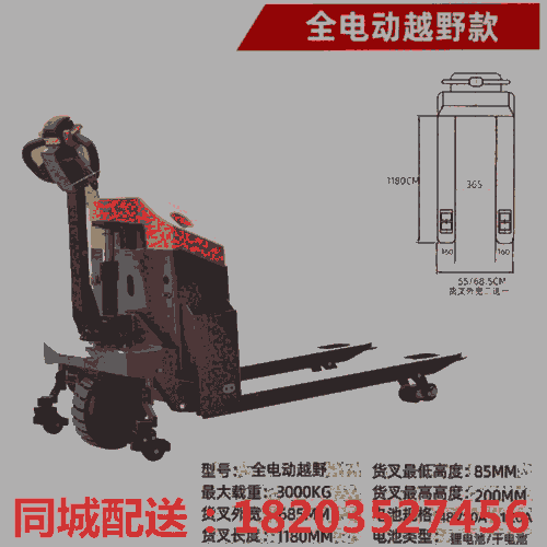 送貨#新疆克孜勒 自動鏟車電動地牛自動行走電動堆高叉車 四川攀枝花