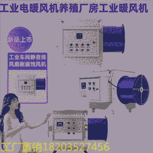 100千瓦工業(yè)暖風(fēng)機(jī)  廣西梧州