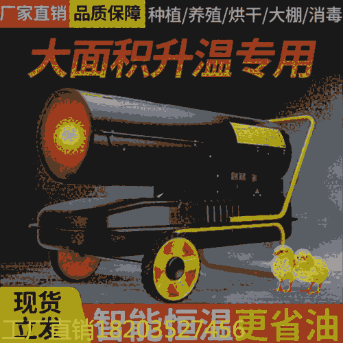 黑龍江黑河廠家  防爆電動(dòng)熱風(fēng)機(jī) 工業(yè)三相電暖風(fēng)機(jī) 山西晉中