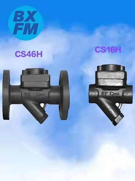 膜盒式平衡式蒸汽疏水阀 进口 国标CS16H、CS46H