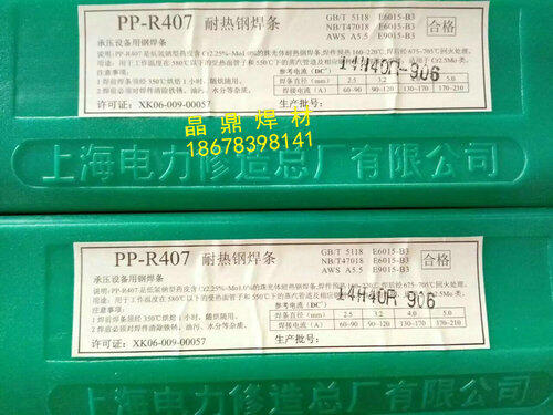 哪里有正品上海电力PP-H08Cr2MoA耐热钢用镀铜埋弧焊丝