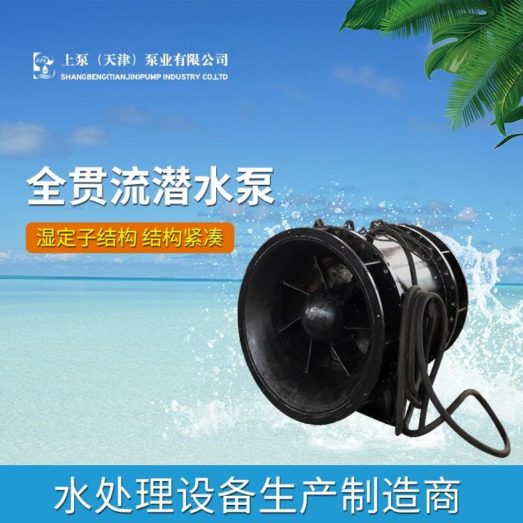 江苏1400QGWZ-250kw全贯流水泵厂家_江苏贯流泵哪里做_湿定子贯流泵上泵