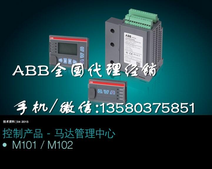 ABB气动马达M102-M with MD21 24VDC M102-M系统管理手册