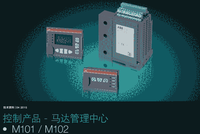 ABB P103A保护模块5.0A/0.4V