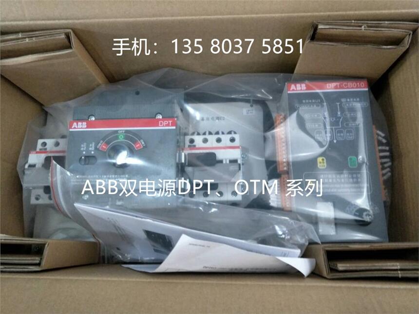 ABB 转换开关DPT63-CB010 C63 4P   正规代理