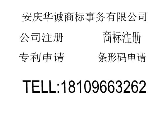 安庆怎么申请注册一个新商标？需要提供那些材料？