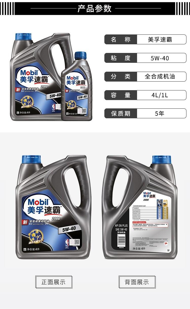 供应江苏省美孚速霸2000 5W-40代理加盟