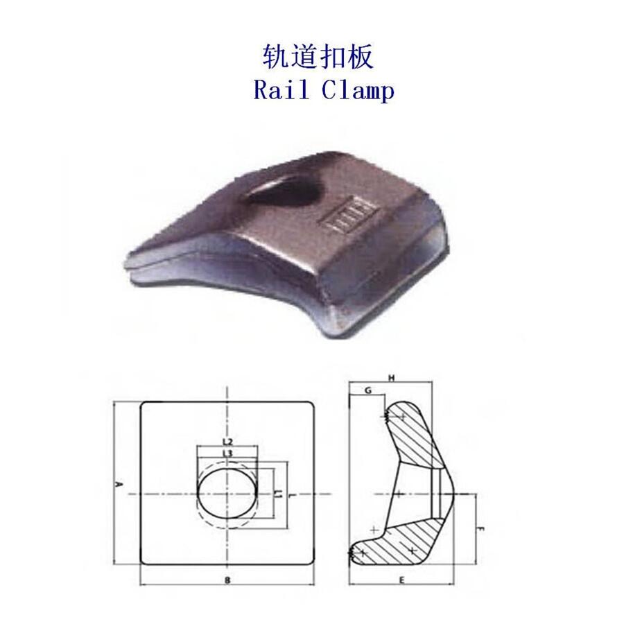 湖北QU70轨道压板起重轨钢轨压板生产工厂