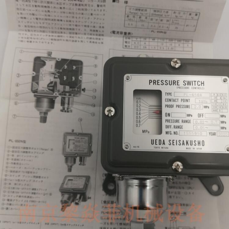 日本植田UEDA压力开关PS-102武汉江岸