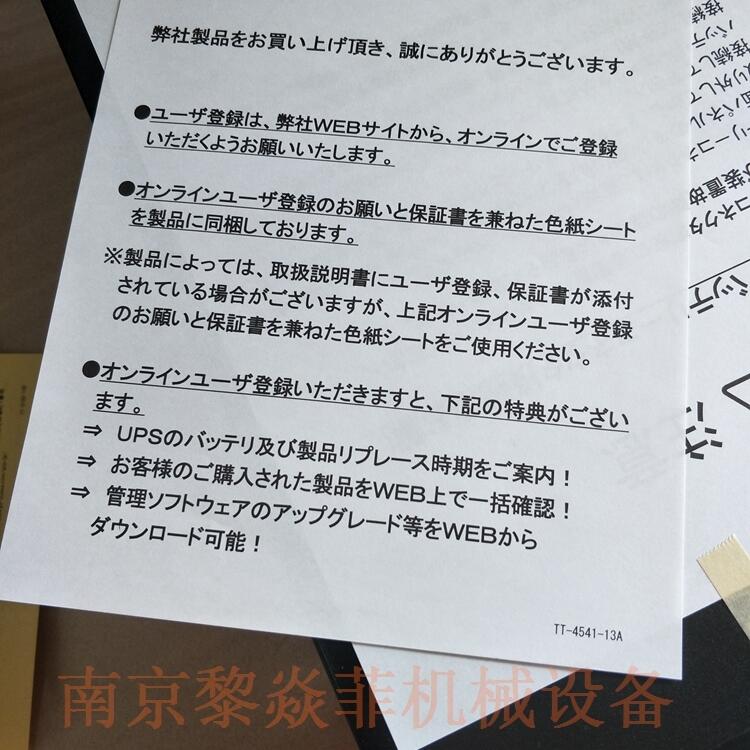 汤浅株式会社停电电源装置THA1500-5工业设备香港