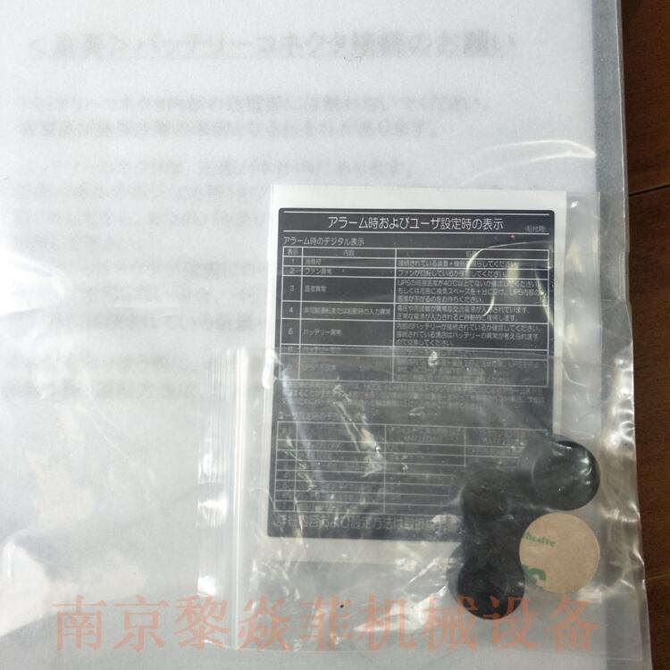 GSYUASA株式會社UPS電源YUMIC-SHD100A網絡設備山西