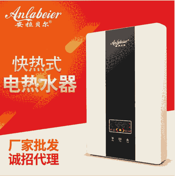 8KW即热式电热水器淋浴洗澡机速热小型家用卫生间过水热壁挂直热