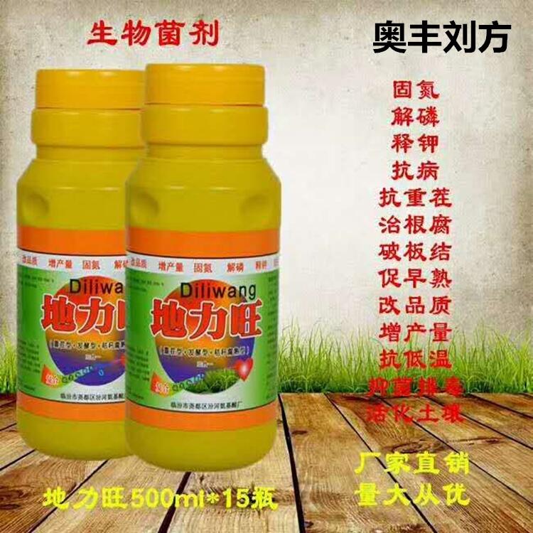 生物菌防治根结线虫