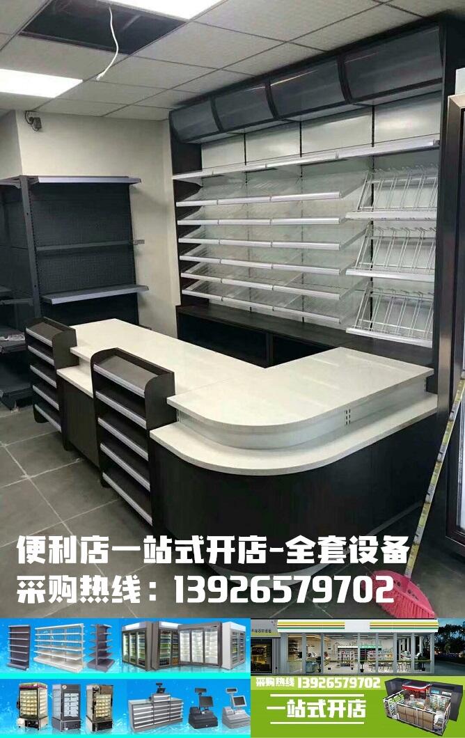 贵阳开便利店设备哪里收银台多少钱