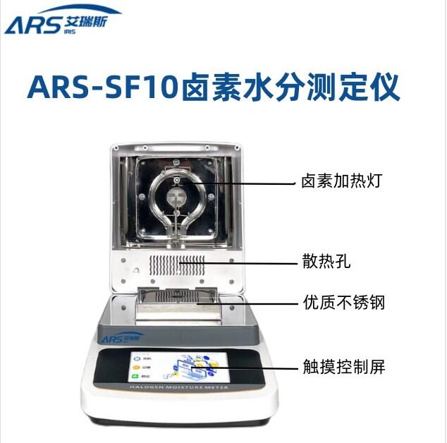 炼焦产品水分含量检测仪-水分快速测定仪