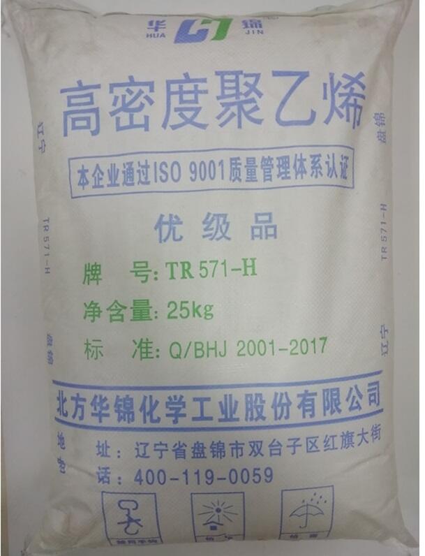 盘锦乙烯TR571中中空100-200L桶料聚乙烯