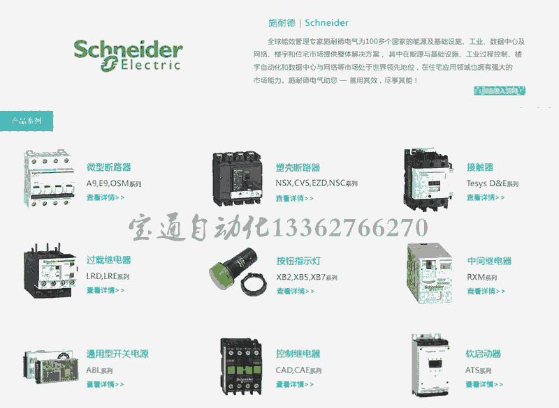 XS4P12MB230K施耐德接近开关